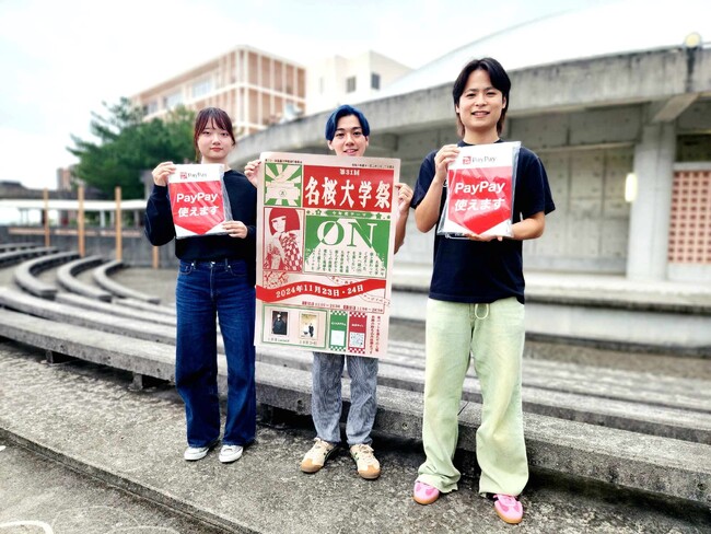 名桜大学が大学祭での決済にPayPayを導入、沖縄県内における大学規模で初の取組