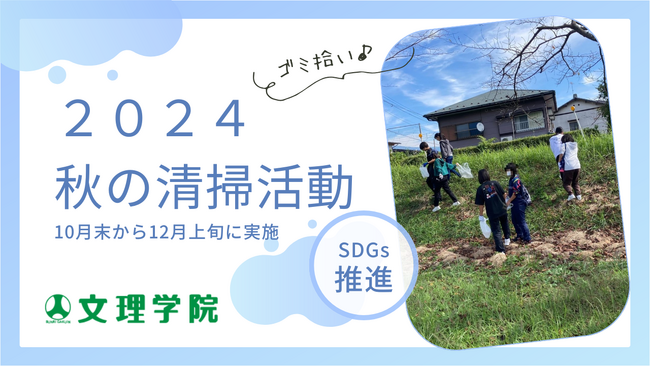 【静岡・山梨の学習塾　文理学院】第8回地域清掃活動を実施中です