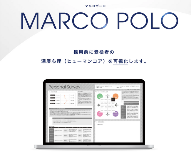 【株式会社武蔵野】採用活動に関するセミナーにて、参加率82％を達成！タレントマネジメントツールの無料トライアルを実施！