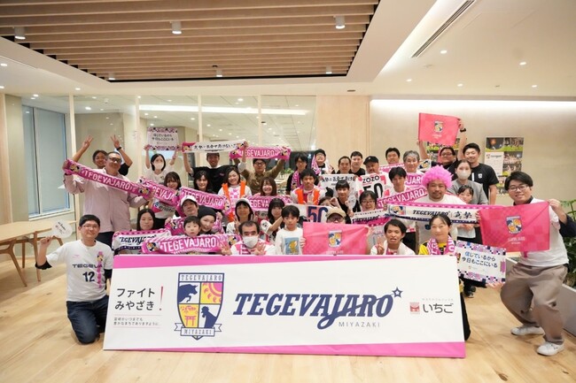 いちご本社(東京 丸の内)においてテゲバジャーロ宮崎(J3)のパブリックビューイングを開催!