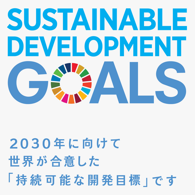 ＳＤＧｓ私募債「地域応援型」の引受けについて(島村青果株式会社）