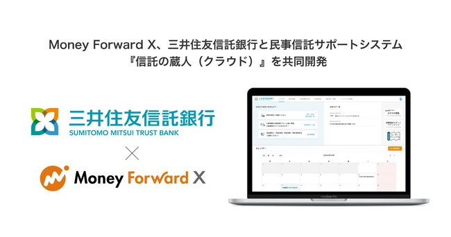Money Forward X、三井住友信託銀行と民事信託サポートシステム『信託の蔵人（クラウド）』を共同開発