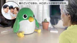 「AI・みまくん」メイン画像