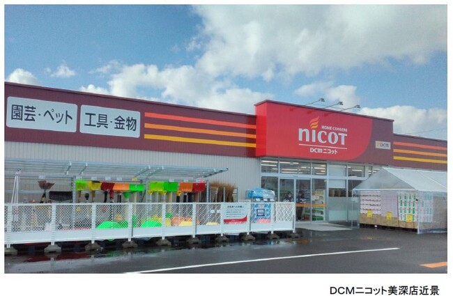 ホームコンビニ(R)「ＤＣＭニコット美深店」開店のお知らせ