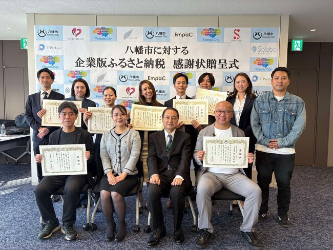 京都府八幡市へ７社で共に「企業版ふるさと納税」を活用した寄附を実施