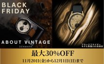 『ブラックフライデー』最大30％OFF！デンマーク腕時計ブランドのアバウト・ヴィンテージが11月22日(金)から12月1日(日)までセール開催！