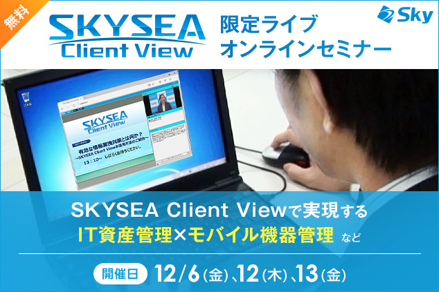 社用スマートフォン紛失で個人情報漏洩!? そんなリスクを抑える運用方法を解説！