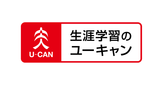 【株式会社ユーキャン】 「令和6年度 マンション管理士試験」の解答速報を試験当日から順次公開！