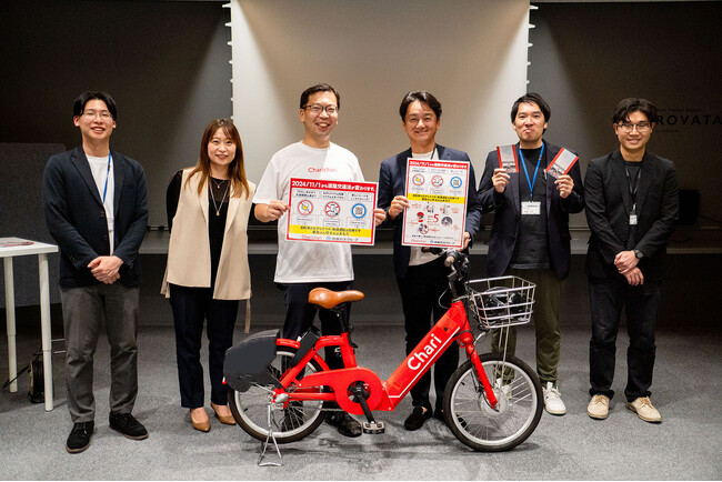 シェアサイクルサービス『チャリチャリ』、西部ガスグループ『SGインキュベート』とシェアサイクルの利用促進と自転車の交通安全推進に向けた取り組みを実施