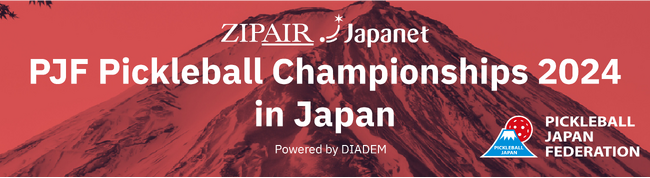 ピックルボール日本連盟主催、国際大会開催と取材申請のご案内