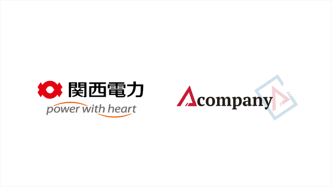 Acompany、関西電力に「プライバシーDXコンサルティングサービス」を提供しました