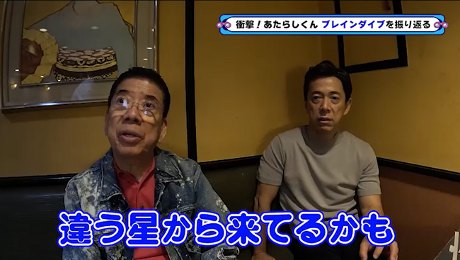 あたらしくんが西川忠志の脳にブレインダイブ！『西川きよしのコツコツ大冒険！』