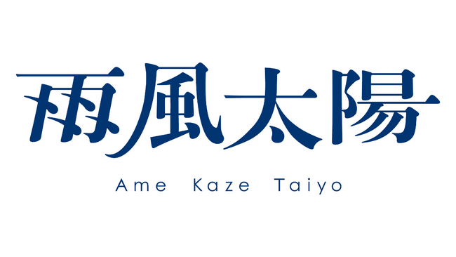 雨風太陽代表の高橋博之が、内閣官房 新しい地方経済・生活環境創生本部が開催する「新しい地方経済・生活環境創生会議」の有識者構成員に就任