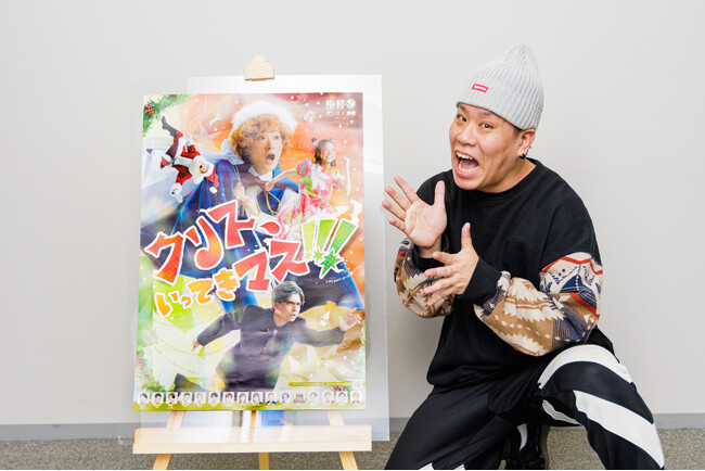 伊藤今人、梅棒の最新作は「クリスマスを題材に最もハートフルな物語」