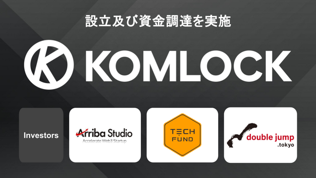 Web3特化の開発組織Komlock labがdouble jump.tokyo、Arriba Studio、TECHFUNDから資金調達