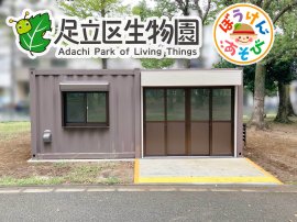 元渕江公園「ぼうけんハウス」外観