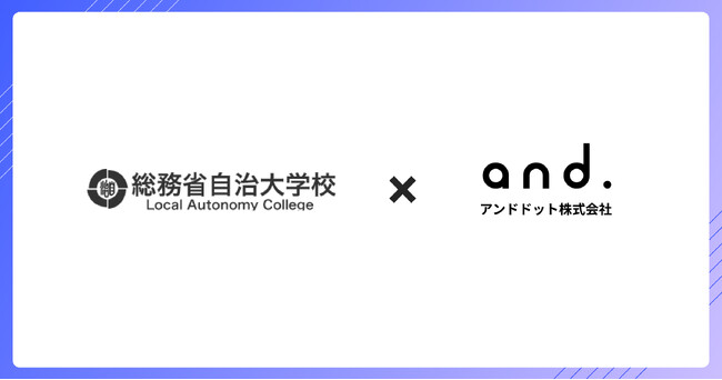 総務省が主導する全国40自治体に対してDX推進リーダー育成。特別講義に当社代表 茨木が登壇