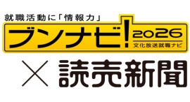 《2026年卒》業界別人気、金融は日本生命保険、マスコミは博報堂、ITはＳｋｙが3年連続首位。食品首位は味の素。