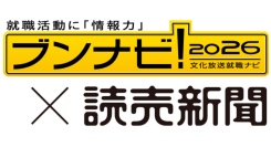 《2026年卒》業界別人気、金融は日本生命保険、マスコミは博報堂、ITはＳｋｙが3年連続首位。食品首位は味の素。