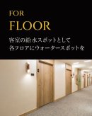 FOR FLOOR