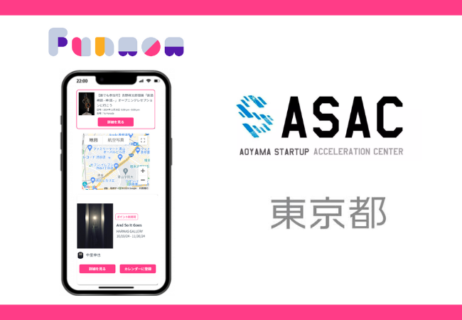 【東京都主催】株式会社Funwowが「ASAC アクセラレーションプログラム」に採択