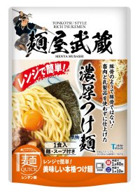 レンチンするだけ！麺屋武蔵をご自宅で　麺QUICK レンチン麺 麺屋武蔵監修 濃厚つけ麺と豚骨風ラーメン新発売