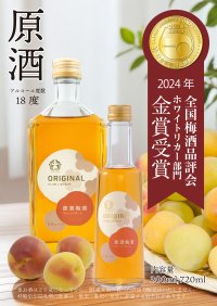 全国の梅酒が集う梅酒品評会　五代庵・原酒梅酒がホワイトリカー部門で金賞　ブランデーブレンド部門で庄屋善八が銀賞を受賞！直営店で試飲会を開催