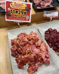 人気焼肉食べ放題店 焼肉＆グルメバイキングかたおか、松江店・米子店にて11月29日のいい肉の日限定で「いい肉の日 和牛カルビ食べ放題イベント」を開催！