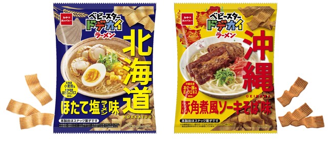 ご当地麺を食べ比べ!旅行気分をベビースターで味わう、北海道・沖縄のご当地麺ベビースターで登場!
