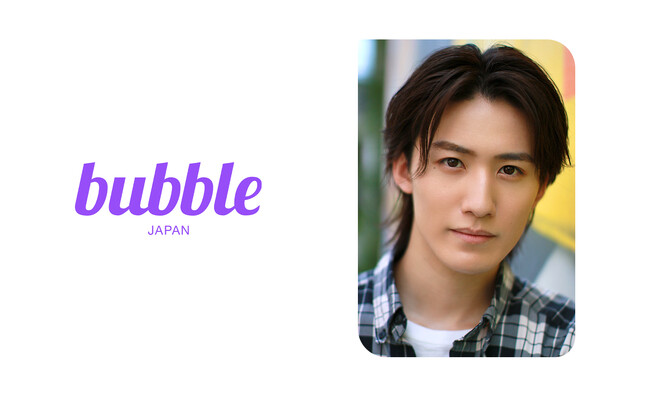 グローバルファンコミュニケーションアプリ「bubble」に俳優 灰塚宗史の参加が決定!
