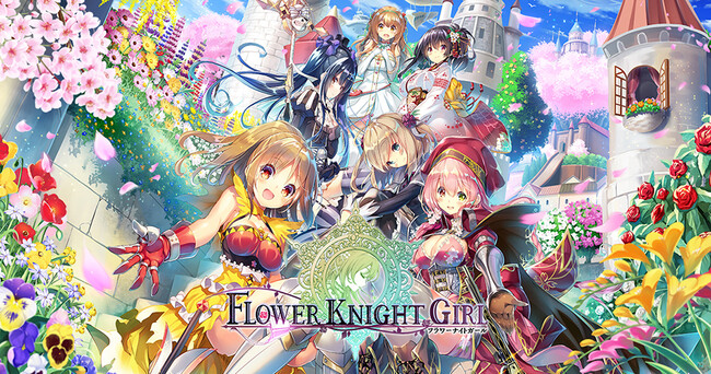 DMM GAMES『FLOWER KNIGHT GIRL』11月25日アップデート実施！新イベント「繁華継承の伝導者」開催！