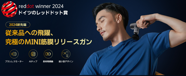 【Amazon ブラックフライデー】Lihilis筋膜リリースガンで全身リフレッシュ！