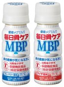 「毎日骨ケア MBP(R)」シリーズ（ペットボトルタイプ）