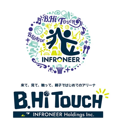 「INFRONEER B.Hi TOUCH」の開催決定!!