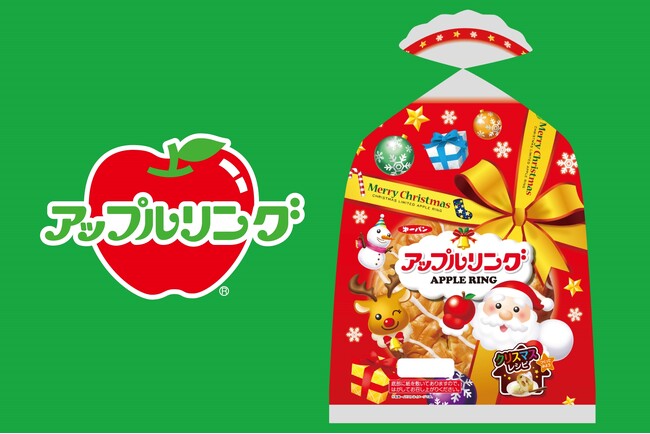 12月25日までの期間限定!クリスマスデザインパッケージの『アップルリング』が登場