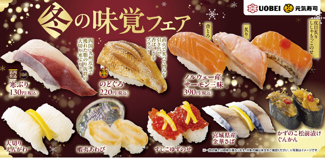 極上の旨味を堪能するひととき2024年11月26日(火)より『冬の味覚フェア』を開催!