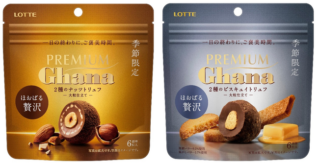 ほおばる贅沢なご褒美時間。大粒に仕立てた食感系プレミアムチョコレート「プレミアムガーナ　2種のナッツトリュフ＜大粒仕立て＞「プレミアムガーナ　2種のビスキュイトリュフ＜大粒仕立て＞」