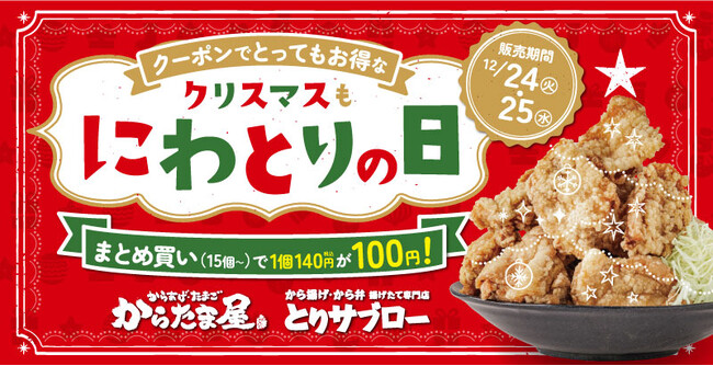 【まとめ買いがオトク!】クリスマスに使えるクーポン配布中!!