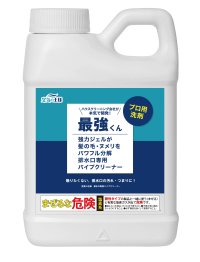 ハウスクリーニング会社が本気で開発！排水口専用パイプクリーナー「最強くん」強力ジェルが髪の毛・ヌメリをパワフル分解！