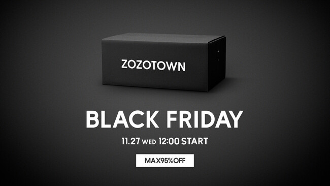 ZOZOTOWNでブラックフライデー企画を11月27日より開催！最大95%オフのタイムセールやポイントキャンペーンを実施