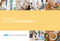 既婚女性の「時短料理」意識は8割強と高まり続ける一方で、出来合い品活用から手作りへと変化の兆しがみられる　最新レポート「メニューからみた食卓調査2024」を発表