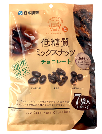 日本調剤、オリジナルのロカボ人気商品「低糖質ミックスナッツ チョコレート」を冬季限定で再販