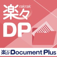 楽々Document Plus CloudがJIIMA認証(電子取引ソフト法的要件)を取得
～クラウド版でも電帳法の「スキャナ保存」と「電子取引」のどちらにも対応～