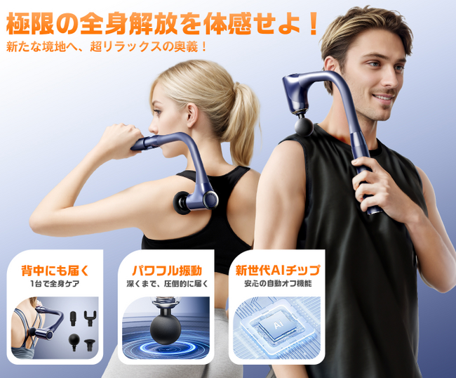 「Amazon ブラックフライデー」Lihilis筋膜リリースガンが驚きの価格で登場!!!