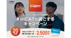 メリノウール100%使用 TIGORA「iHEATメリノウールインナー」発売開始！「#iHEATで過ごす冬」がXトレンド1位の快挙！