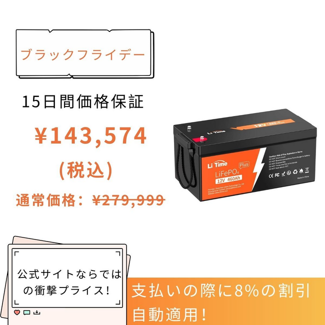深夜電力でお得に活用!LiTime非常用バッテリー、大容量で安心節電