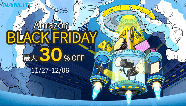 Amazon ブラックフライデー&先行セール 撮影用LEDブランド「NANLITE」や三脚「BENRO」、ポータブル電源「Ampace」が最大49%OFF！！