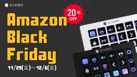 Amazonブラックフライデーセール