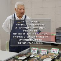 お弁当出張販売の「ロビン」江戸川大学店が40年以上にわたる営業に幕 ― 12月2日に感謝状の贈呈式を開催