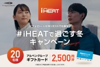 メリノウール100％使用　TIGORA「iHEATメリノウールインナー」発売開始！「#iHEATで過ごす冬」がXトレンド1位の快挙！